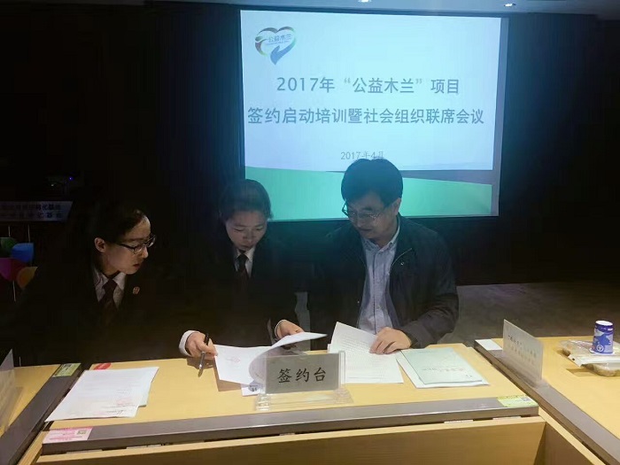 大悟法院“婚姻家庭维权护航行动”成功入围“公益木兰”项目01.jpg