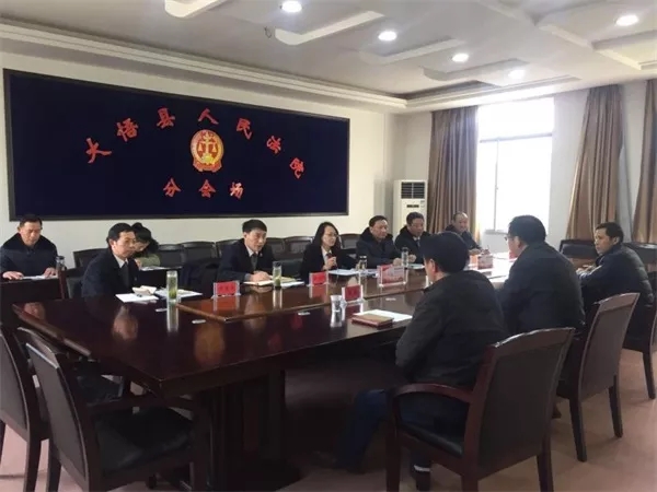大悟法院召开领导班子民主生活会02.webp.jpg