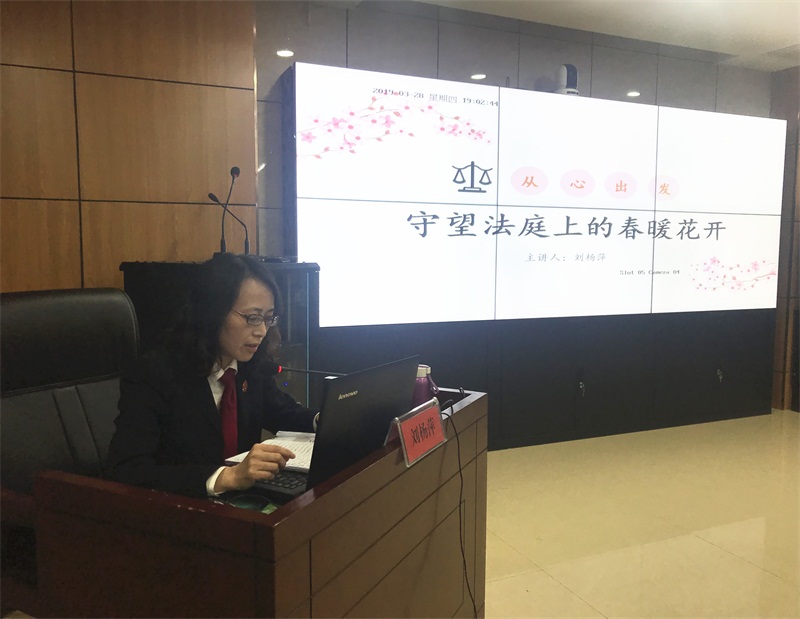 （大悟法院)第二期“法官论坛”开讲啦！ 刘杨萍院长主讲“法庭心理学”01.jpg