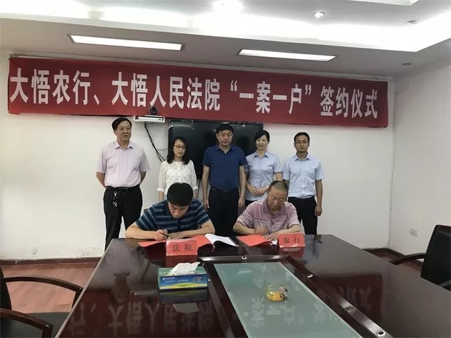 大悟法院启用“一案一户”案款管理系统.webp.jpg