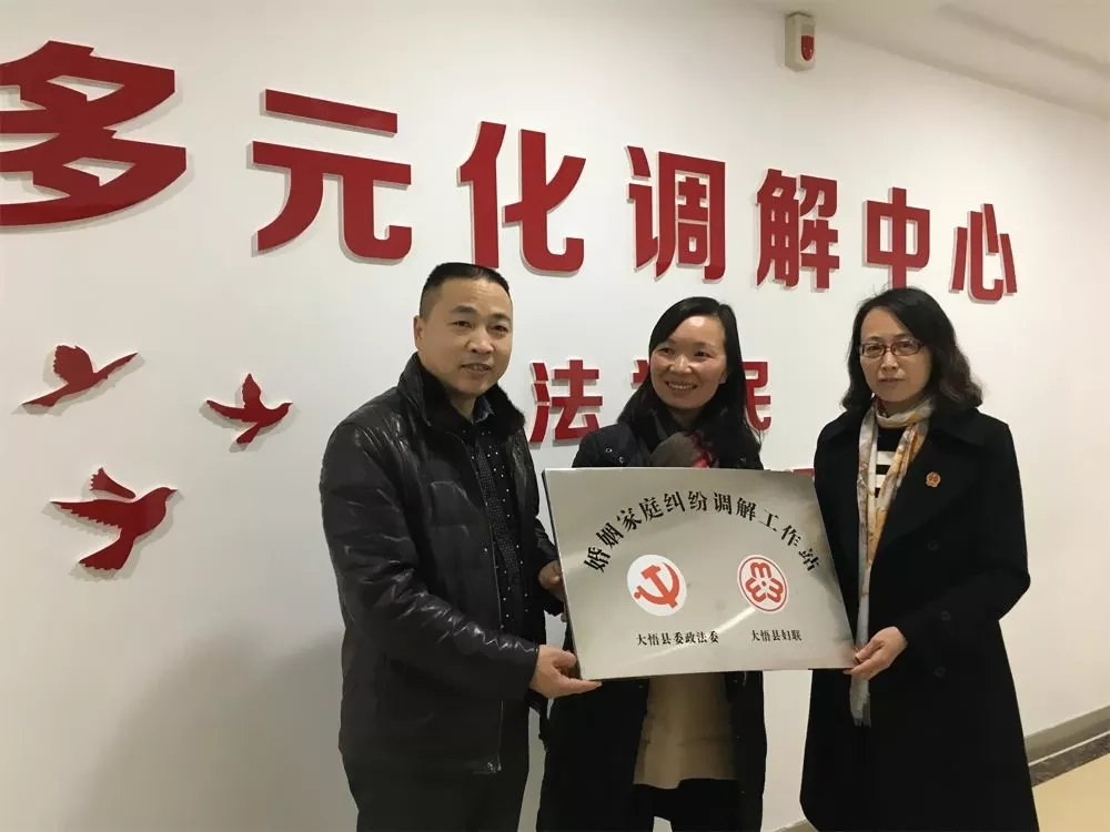 大悟县委政法委、妇联“婚姻家庭纠纷调解工作站”进驻大悟法院.webp.jpg