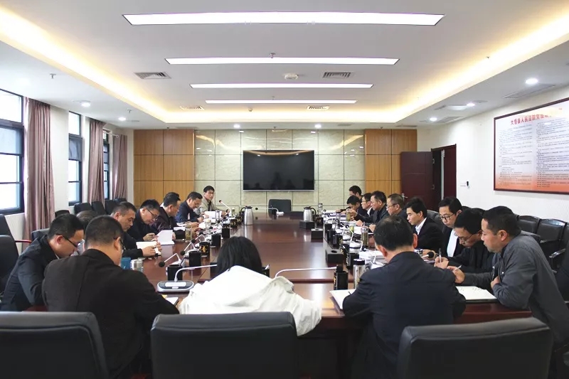 10.29大悟法院召开主题教育推进会暨重点工作部署会.webp.jpg